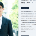 郷治友孝｜UTEC(東京大学エッジキャピタル)代表のベンチャー投資へのこだわりとは？
