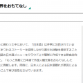 星野翠(ななつぼし代表)氏の経歴や実績は？SAKELOGY起業の経緯は？