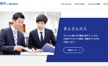 レイノスってどんな会社 スカウト会社への転職希望者必見 ワクレボ